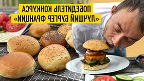 Булочки для завтрака как в McDonald's в Аптеки Столички