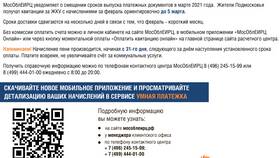 Чем занимается ЖКХ администрации в Аптеки Столички
