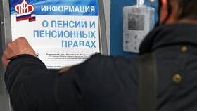 Что делать при оформлении пенсии в Аптеки Столички