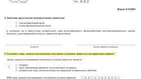 Что делать при прекращении деятельности ИП в Аптеки Столички