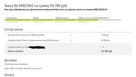 Что нужно чтобы взять рассрочку в МТС в Аптеки Столички