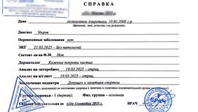 Что нужно для справки в бассейн в Аптеки Столички