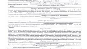 Что означает наложение ареста приставами: полный разбор в Аптеки Столички