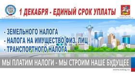 Что такое имущественный налог с физических лиц в Аптеки Столички