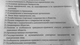 Что такое образование юридического лица в Аптеки Столички
