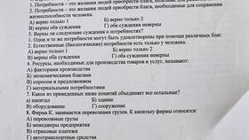Что такое товар (8 класс) в Аптеки Столички