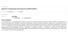 Что значит заявление о банкротстве в Аптеки Столички