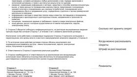 Для чего необходимы договоры в Аптеки Столички