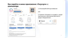 Как иностранному гражданину зарегистрироваться на Госуслугах в Аптеки Столички