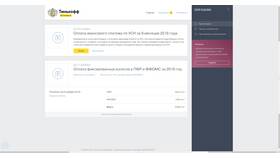 Как использовать Сбербанк и Тинькофф вместе в Аптеки Столички