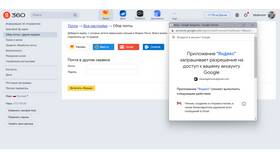 Как изменить email в Яндекс на телефоне в Аптеки Столички