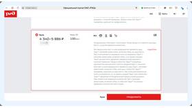 Как изменить логин в личном кабинете РЖД в Аптеки Столички