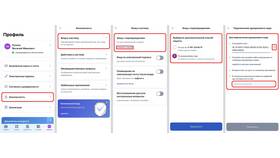 Как изменить номер телефона в приложении Госуслуги в Аптеки Столички