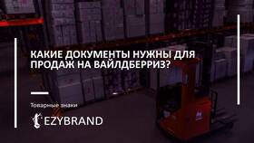 Как изменить номер телефона в приложении Wildberries в Аптеки Столички