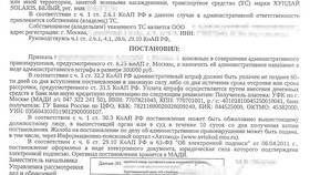 Как написать жалобу на постановление ГИБДД в Аптеки Столички