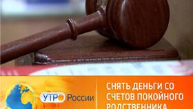 Как наследуются вклады умершего в банках в Аптеки Столички