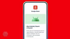 Как обновить приложение Альфа-Банка на телефоне в Аптеки Столички