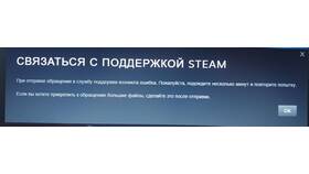 Как обратиться в службу поддержки Steam в Аптеки Столички