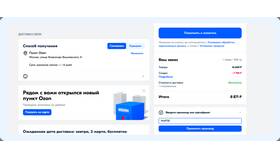 Как оформить рассрочку на покупки в Ozon в Аптеки Столички