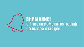 Как оформить услугу вывоза ТКО через портал Госуслуги в Аптеки Столички