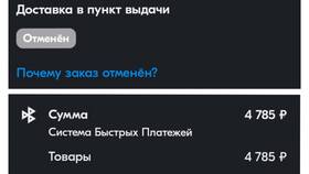 Как оплатить заказ на Ozon через Сбербанк в Аптеки Столички