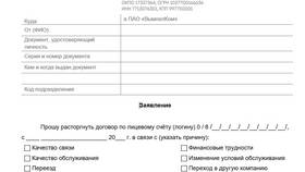 Как отказаться от интернета Билайн в Аптеки Столички