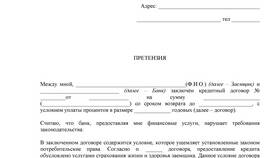 Как отказаться от страховки в Тинькофф Банке в Аптеки Столички