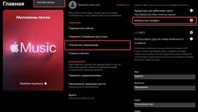 Как отключить подписку Apple Music от МТС в Аптеки Столички