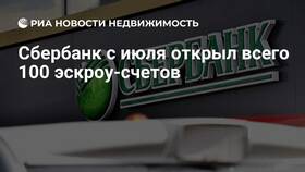 Как открыть эскроу-счет в Сбербанке в Аптеки Столички