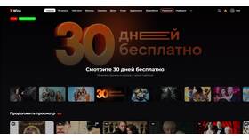 Как отменить подписку Start на телефоне в Аптеки Столички