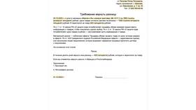 Как отправить уведомление в Роспотребнадзор через Госуслуги в Аптеки Столички