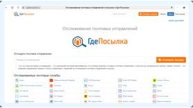 Как отследить местоположение заказа на Ozon в Аптеки Столички