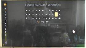 Как отвязать Кинопоиск от телевизора в Аптеки Столички