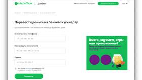 Как перевести деньги со своего МТС в Аптеки Столички