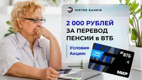 Как перевести пенсию в ВТБ в Аптеки Столички