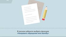 Как подать обращение через ГИС ЖКХ в Аптеки Столички