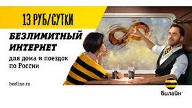 Как подключить тариф 