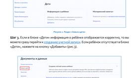 Как подтвердить доход через Госуслуги в Аптеки Столички