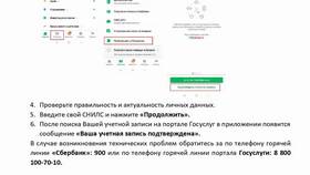 Как подтвердить учетную запись через ПСБ в Аптеки Столички