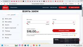 Как погасить займ 