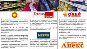 Как получить дисконтную карту 