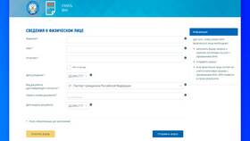 Как получить ИНН ребенку после 14 лет в Аптеки Столички