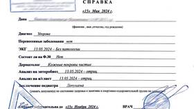 Как получить медицинскую книжку для работы курьером в Аптеки Столички