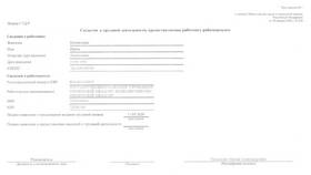 Как получить справку СТД через портал Госуслуги в Аптеки Столички