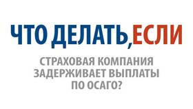 Как получить страховые выплаты в Аптеки Столички