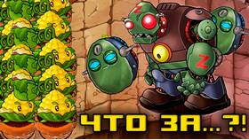 Как получить все растения в Plants vs. Zombies: Fusion в Аптеки Столички