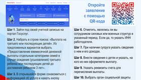 Как получить выплату на третьего ребенка в Аптеки Столички