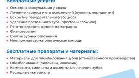 Как получить выплату за лечение зубов: полная инструкция в Аптеки Столички
