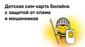 Как поменять номер Билайн бесплатно в Аптеки Столички