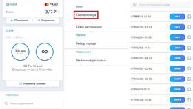 Как пополнить баланс Yota в Аптеки Столички